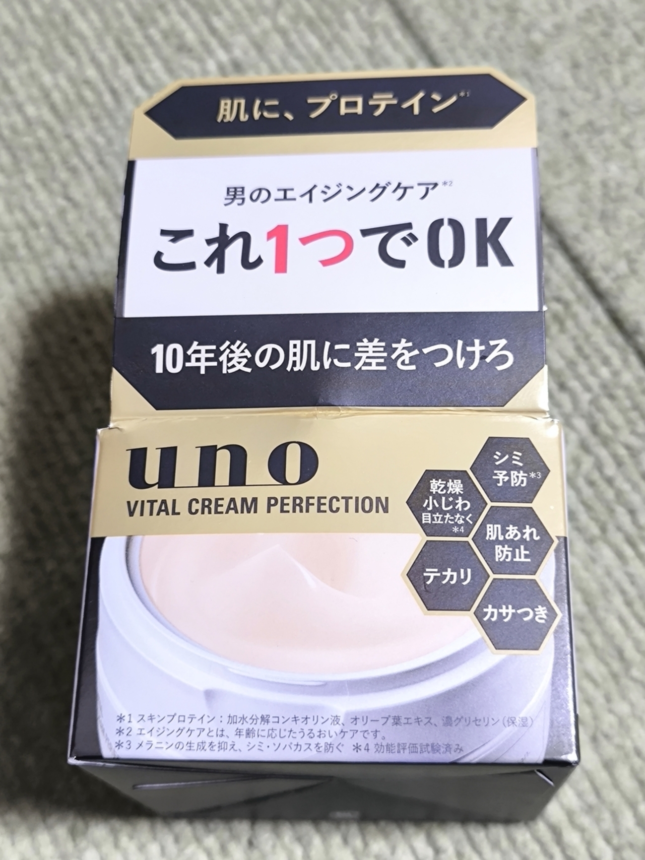 実使用レビュー】UNO（ウーノ）バイタルクリームパーフェクションは 