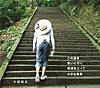 この道を