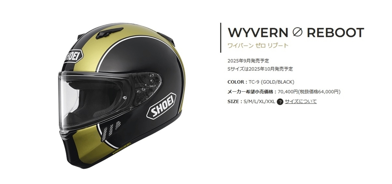 ワイバーン ゼロ リブート - バッテン堂 ～XSR900との日々～