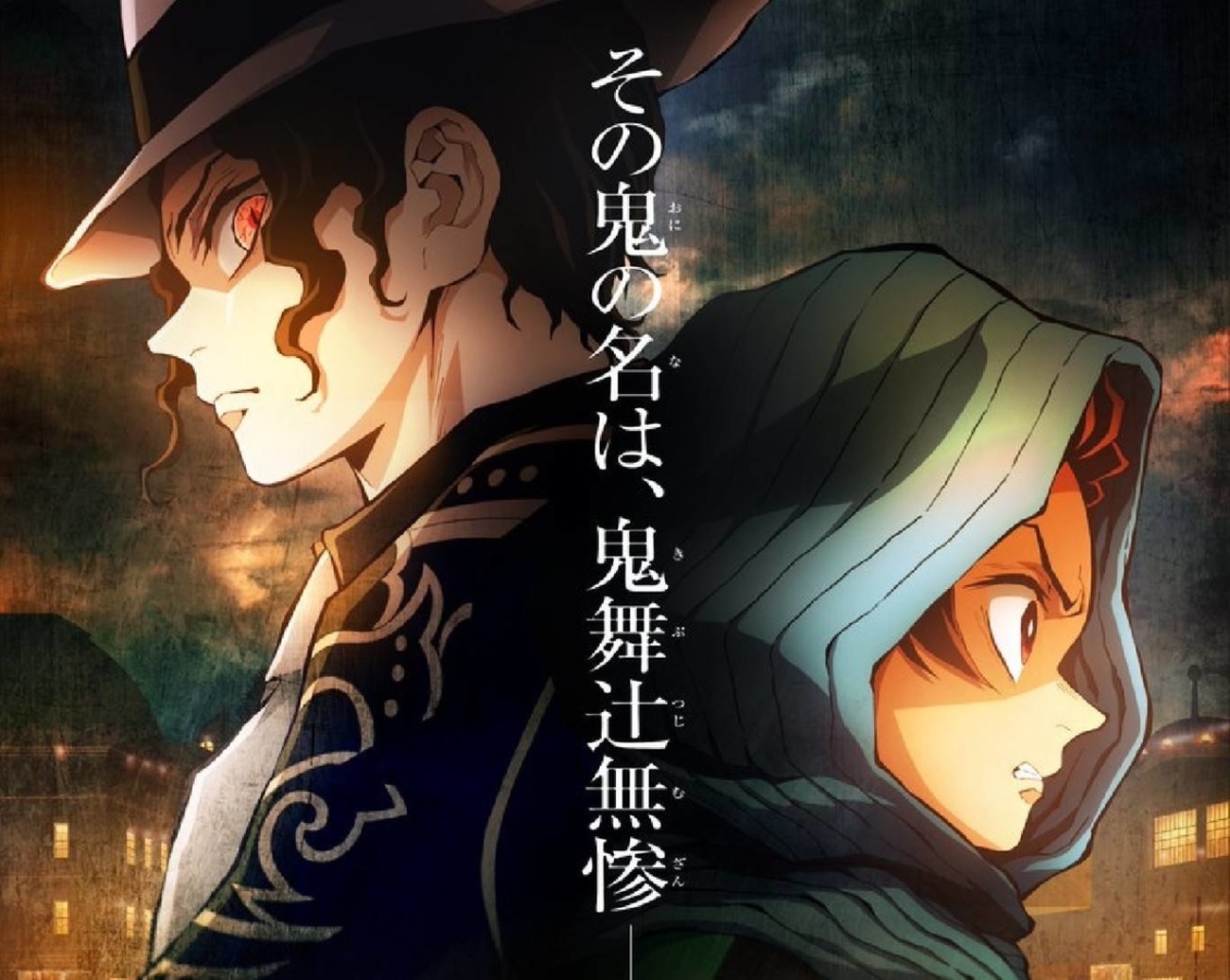 鬼滅の刃】竈門炭治郎立志編 第二夜「浅草編」その① 感想 - ふわ太の 