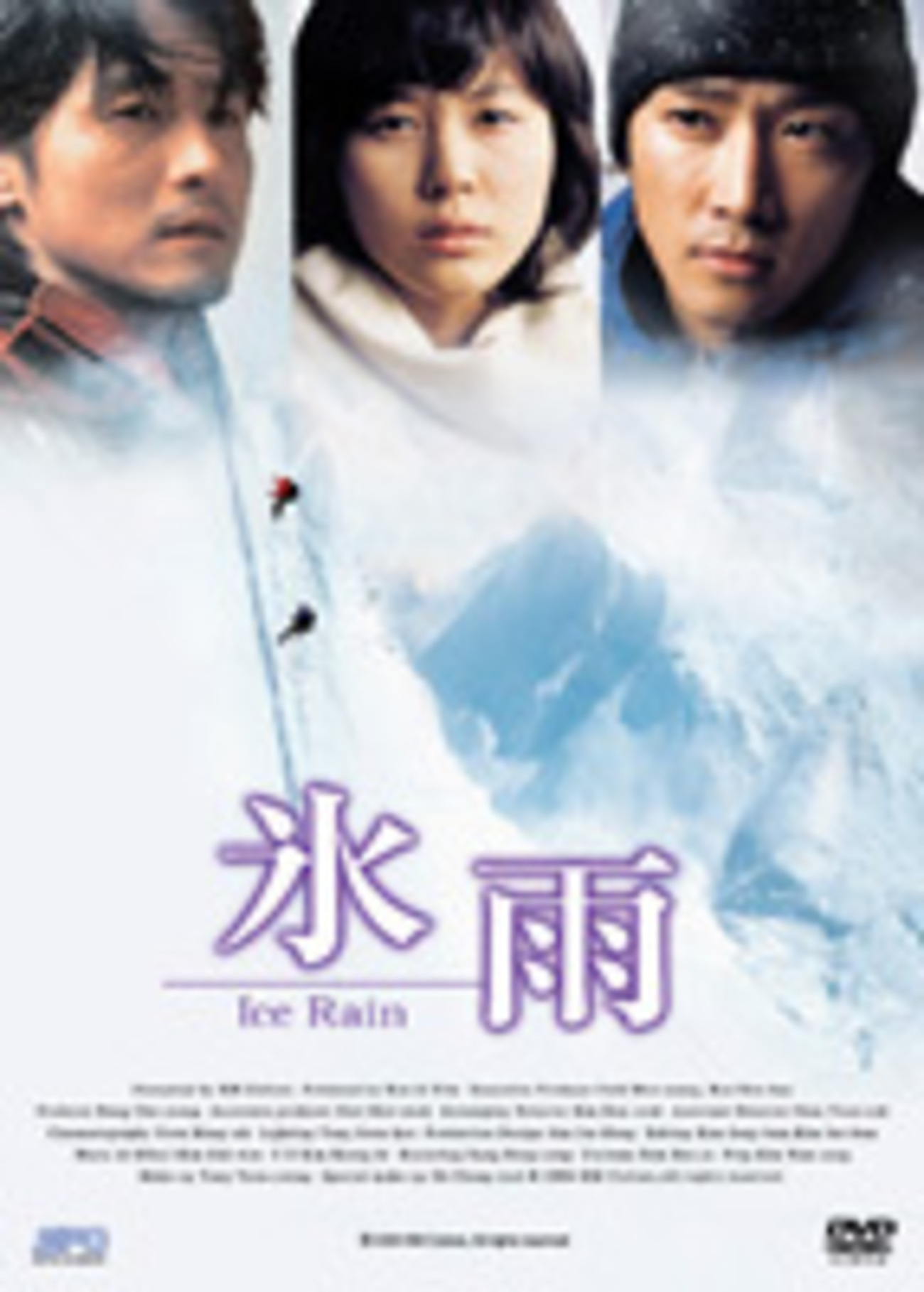 氷雨 Ice Rain DVD （レア 冷え 氷雨 Ice Rain 豪華愛蔵BOX DVD