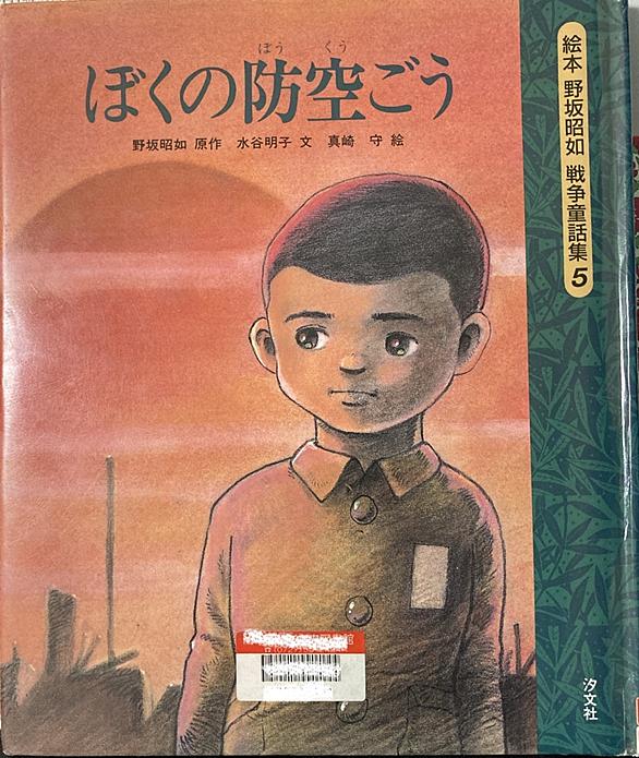 防空壕とは 一般の人気 最新記事を集めました はてな