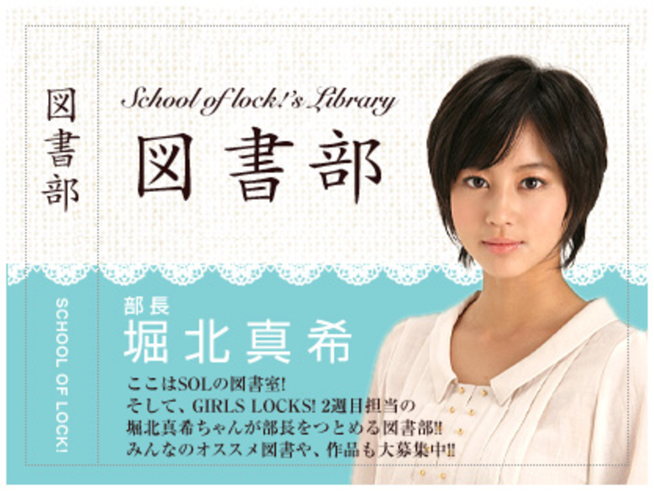 活動歴および当時の関連ビジュアル記録