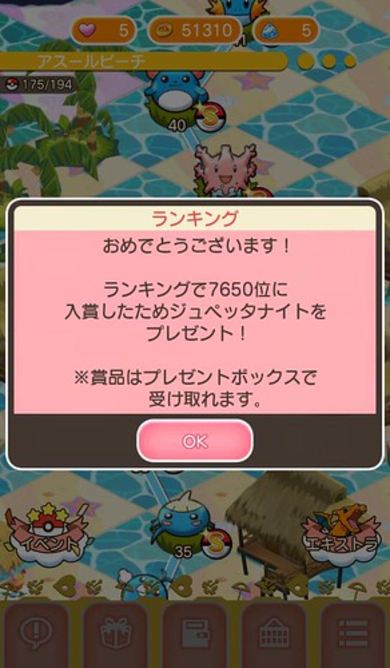 「ポケとる」にゼクロム、サファリ第5弾が登場。メインステージ追加も - あずまや