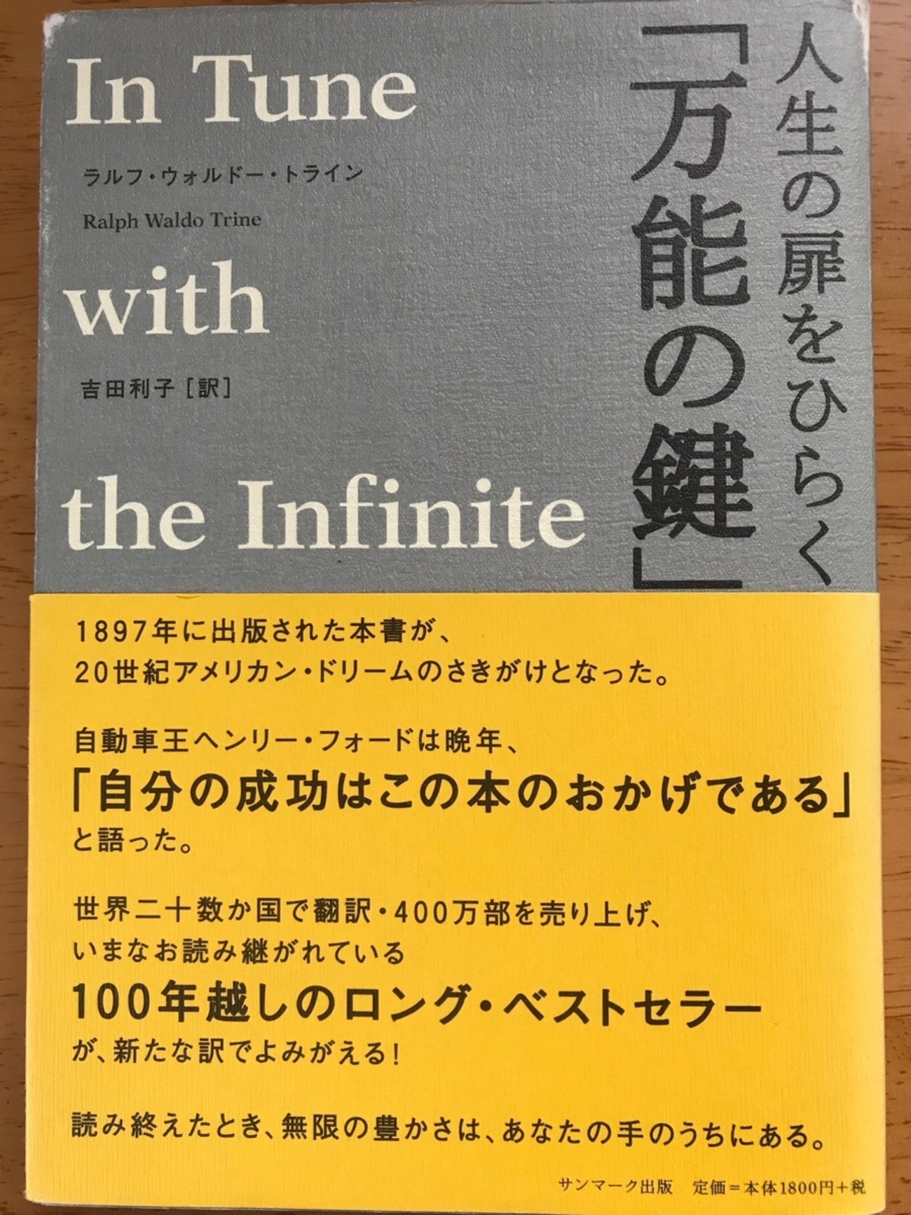息子は私にとって『人生の扉をひらく「万能の鍵」』 - お父さん