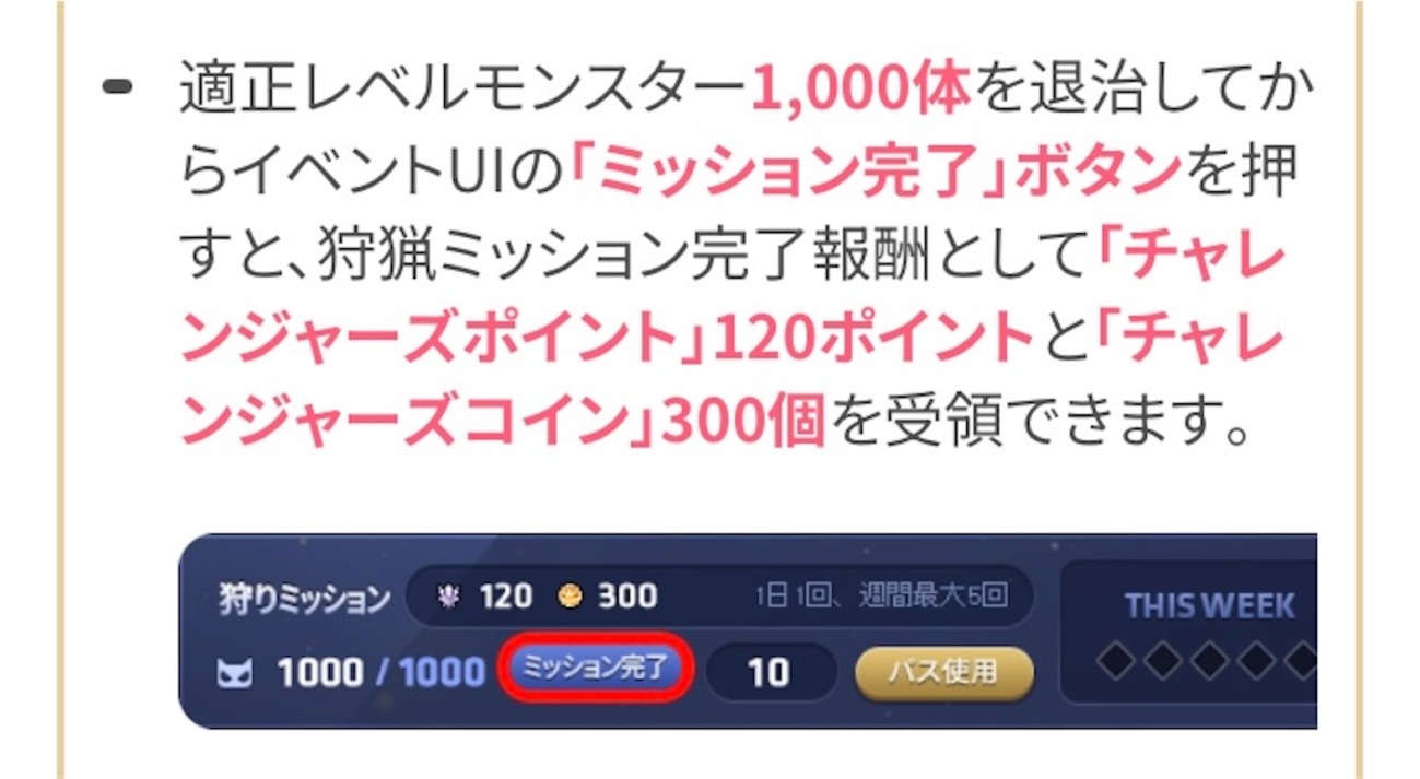 NEXT】 挑戦者の森の子#1 - 星降るメイプル。