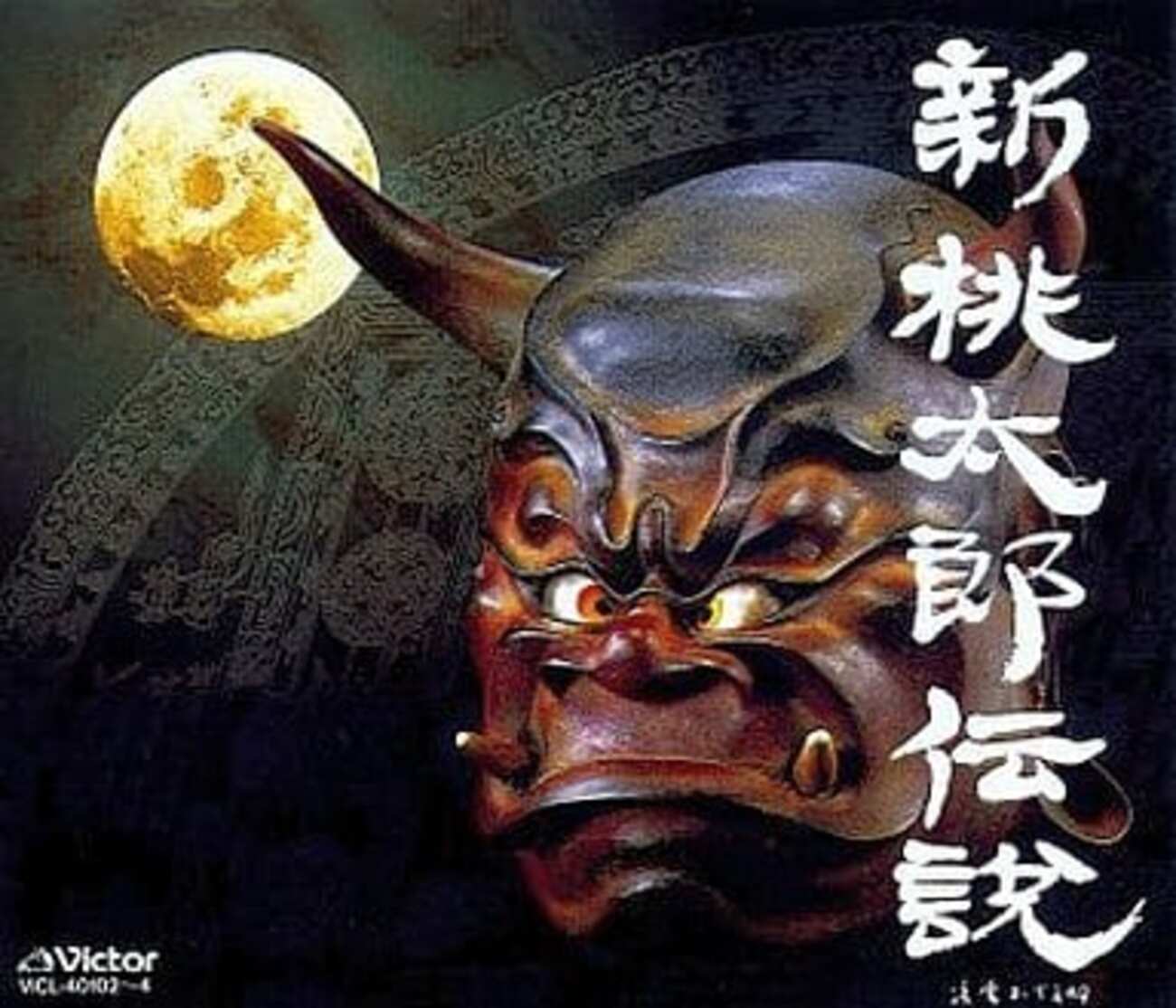 今新桃太郎伝説のサウンドトラックにとんでもないことが起こっている 