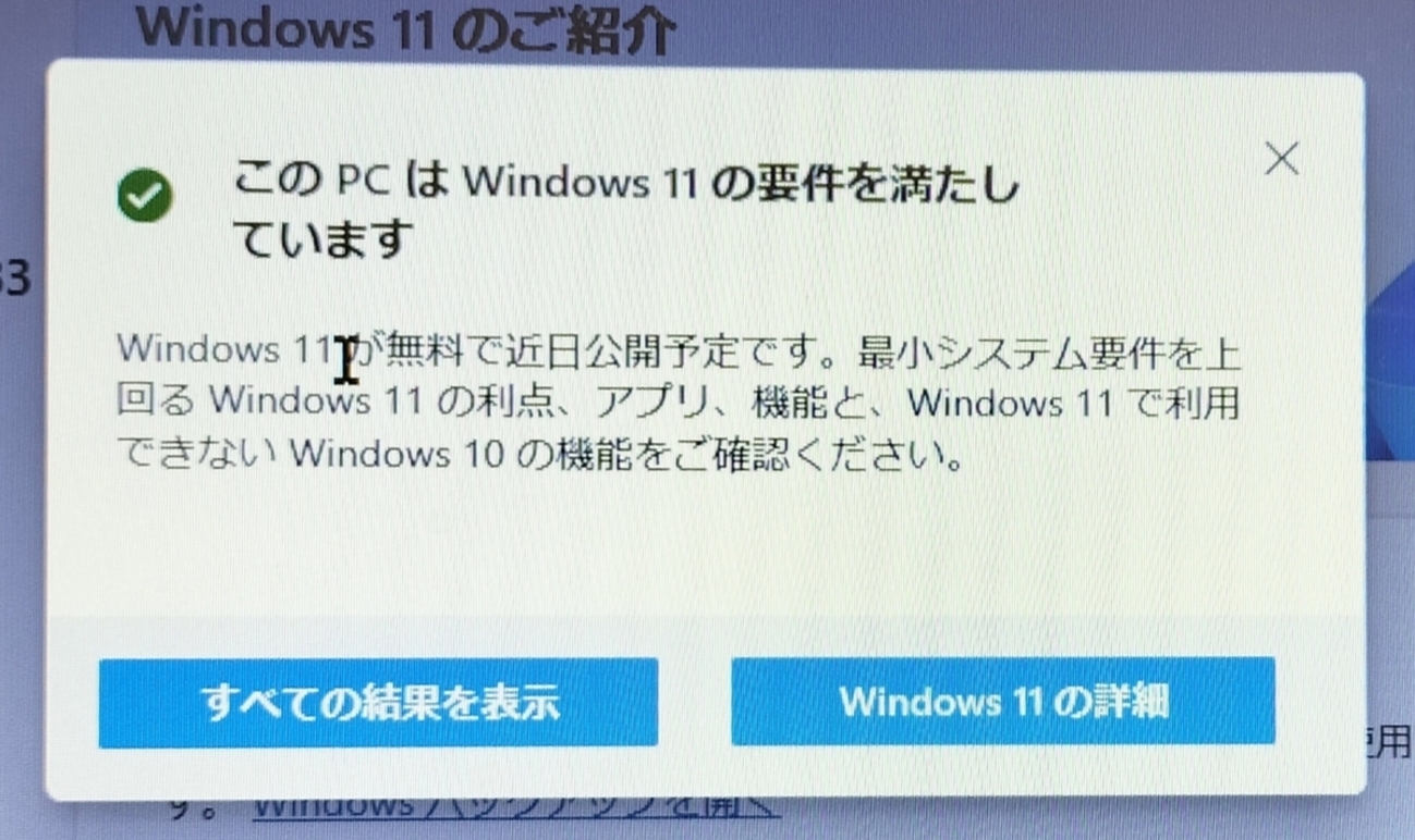 パソコン】BIOSのセキュリティ、ブート設定でTPM2.0の要件クリア
