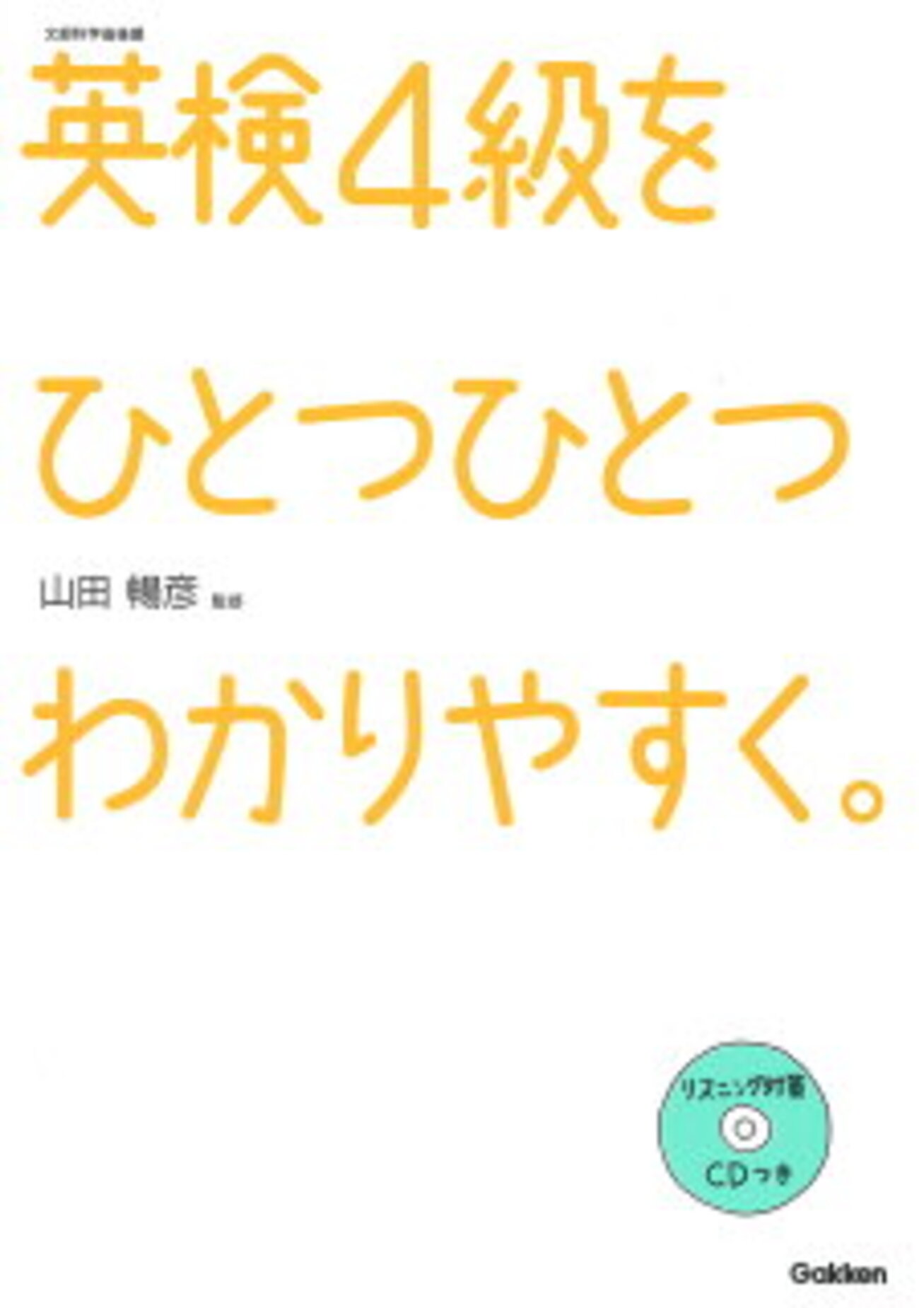 公文英語H教材へ入りペースダウン【小3息子】 - ずぼら母の育児メモ 