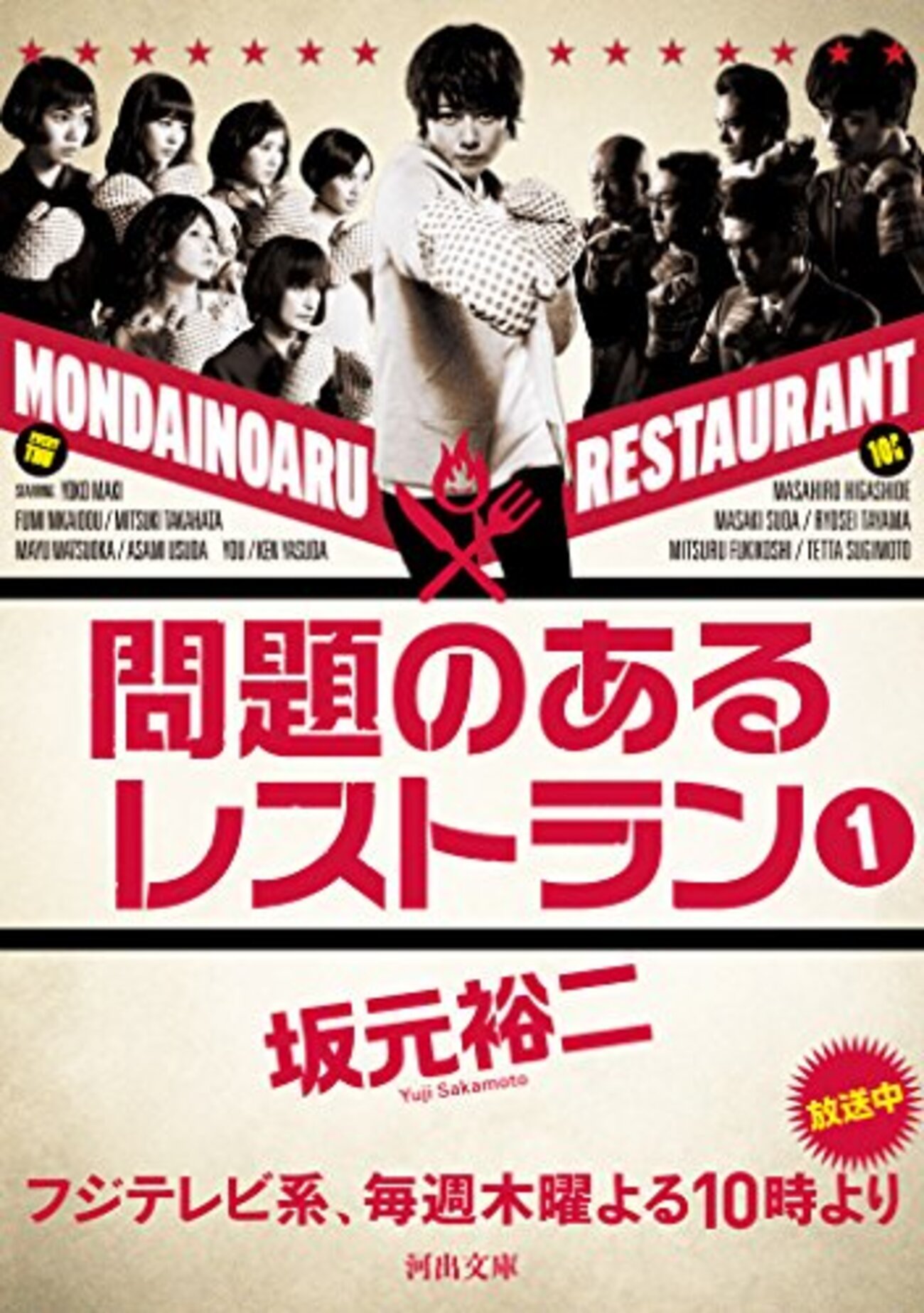 問題のあるレストラン DVD 全巻セット　真木よう子　〈5枚組〉 Amazon.co.jp: 問題のあるレストラン DVD BOX : 真木よう子, 東