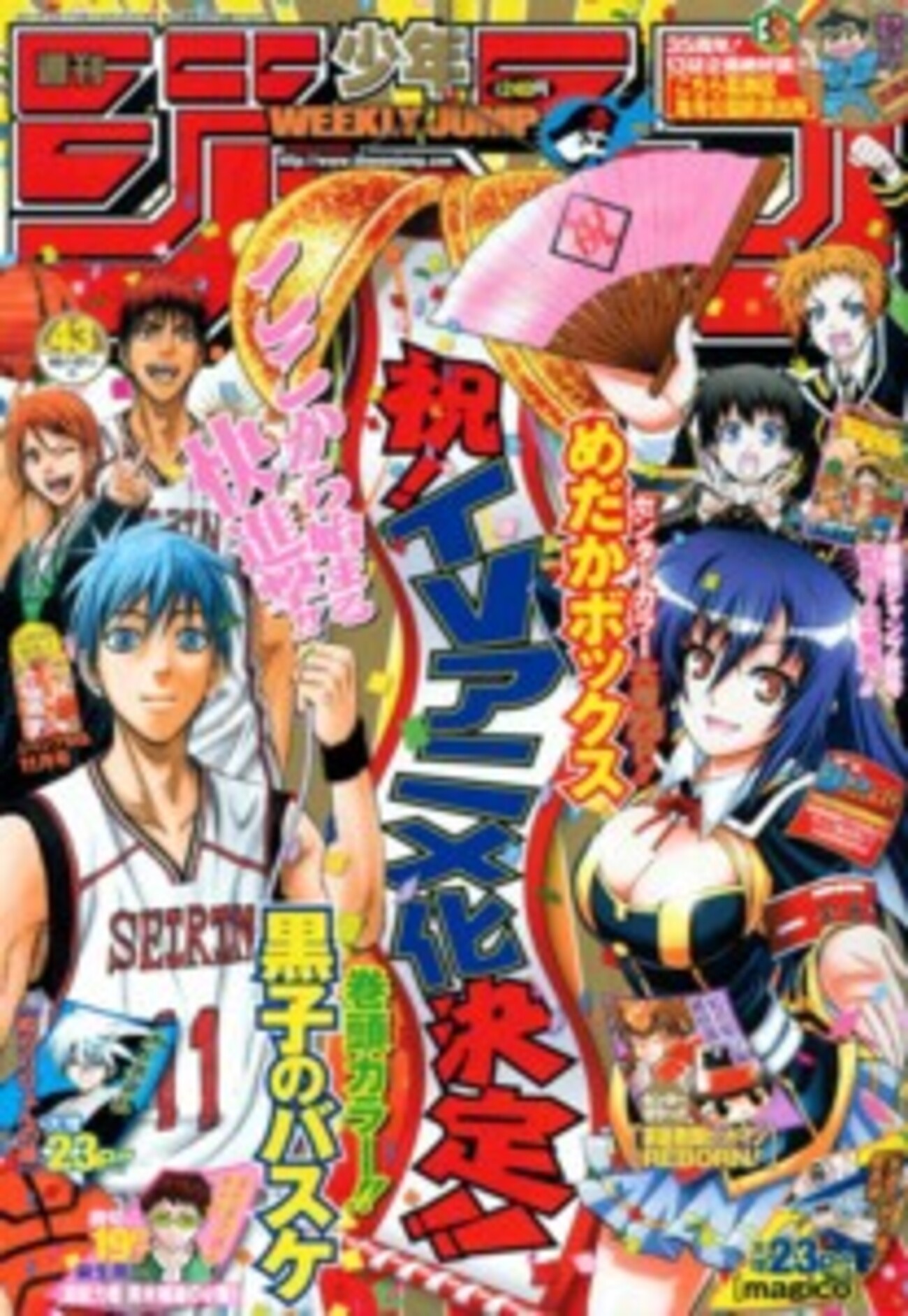 今週のジャンプ感想 2011年43号 の巻 - LUCKY☆LAND