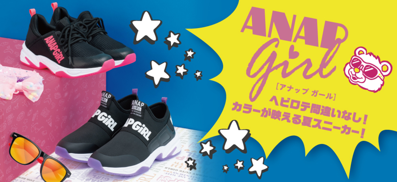 ヘビロテ間違いなし！カラーが映えるANAP GIRLの夏スニーカー - 靴と 