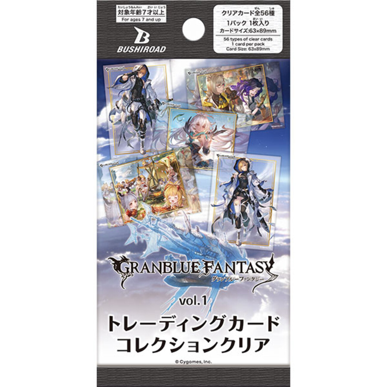 ブシロード トレーディングカード コレクションクリア『グランブルー 