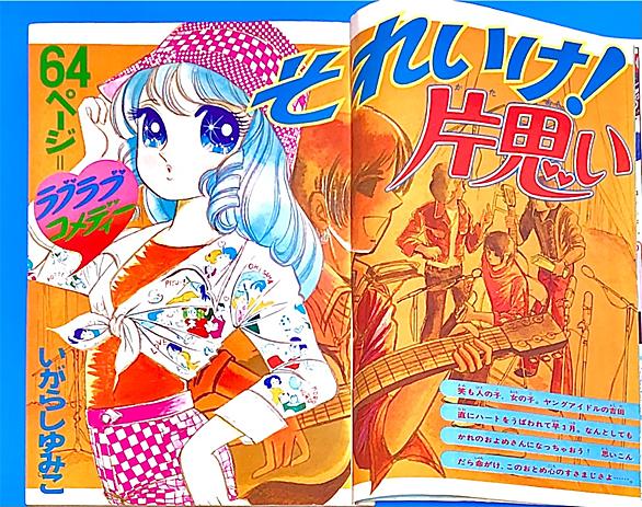 いがらしゆみことは マンガの人気 最新記事を集めました はてな