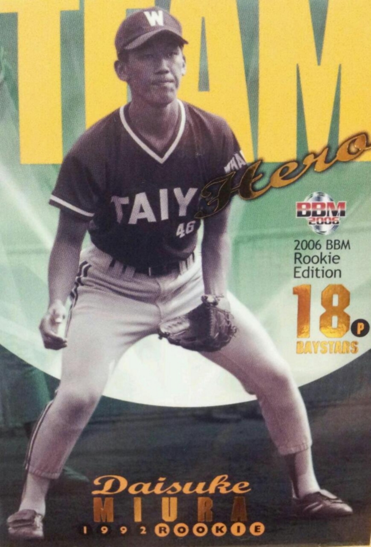 ハマの番長・三浦大輔引退で大洋ホエールズ経験者ゼロに～9・24 ま