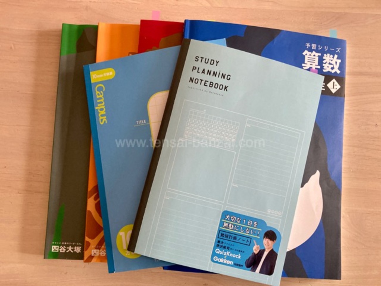 準備編】予習シリーズで塾なし家庭学習開始！ - うちの子、天才かも 