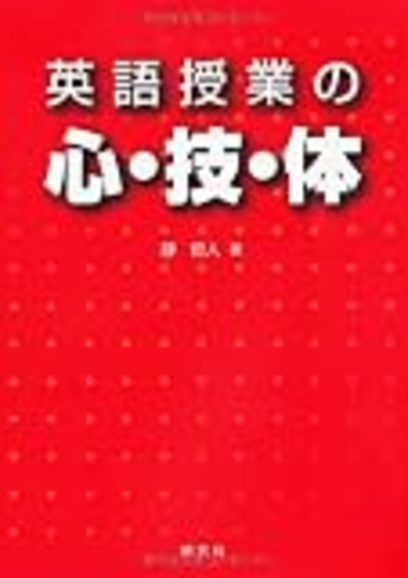 アルファベットでぐるぐる - 英語教育2.0