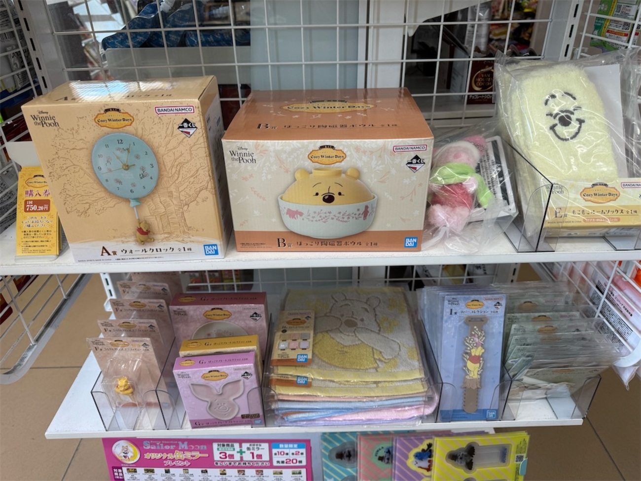 1110 一番くじ× 〈くまのプーさん〉Cozy Winter Days。 - ブログ プー