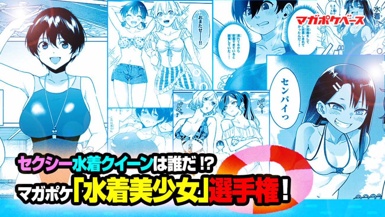 女子水泳選手　股間アップ 