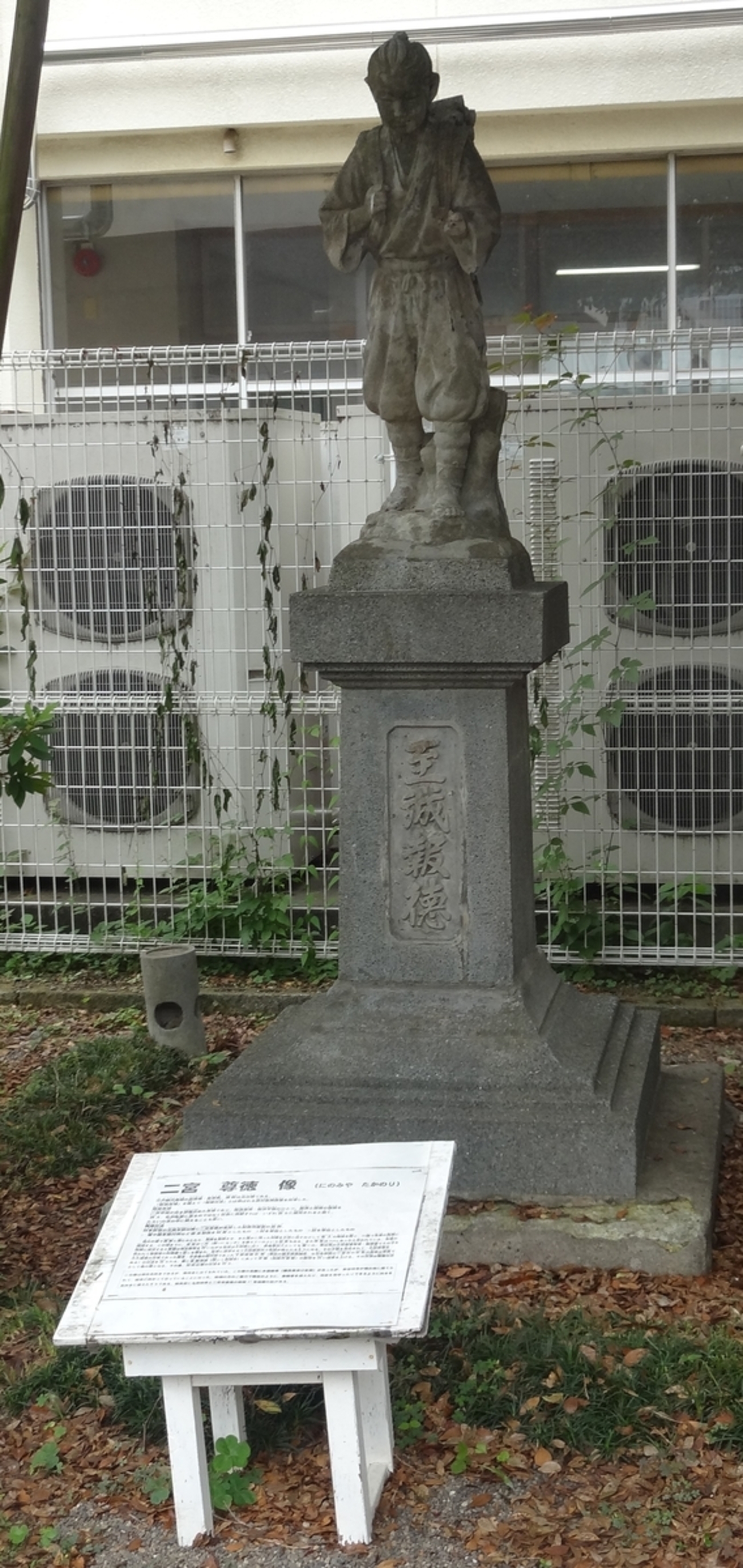 学校にある銅像！二宮金次郎ってだれですか？ニノじゃないよ 