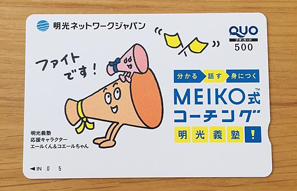 明光ネットワークジャパンとは 一般の人気 最新記事を集めました はてな 明光ネットワークジャパンとは 一般の人気 最新記事を集めました はてな