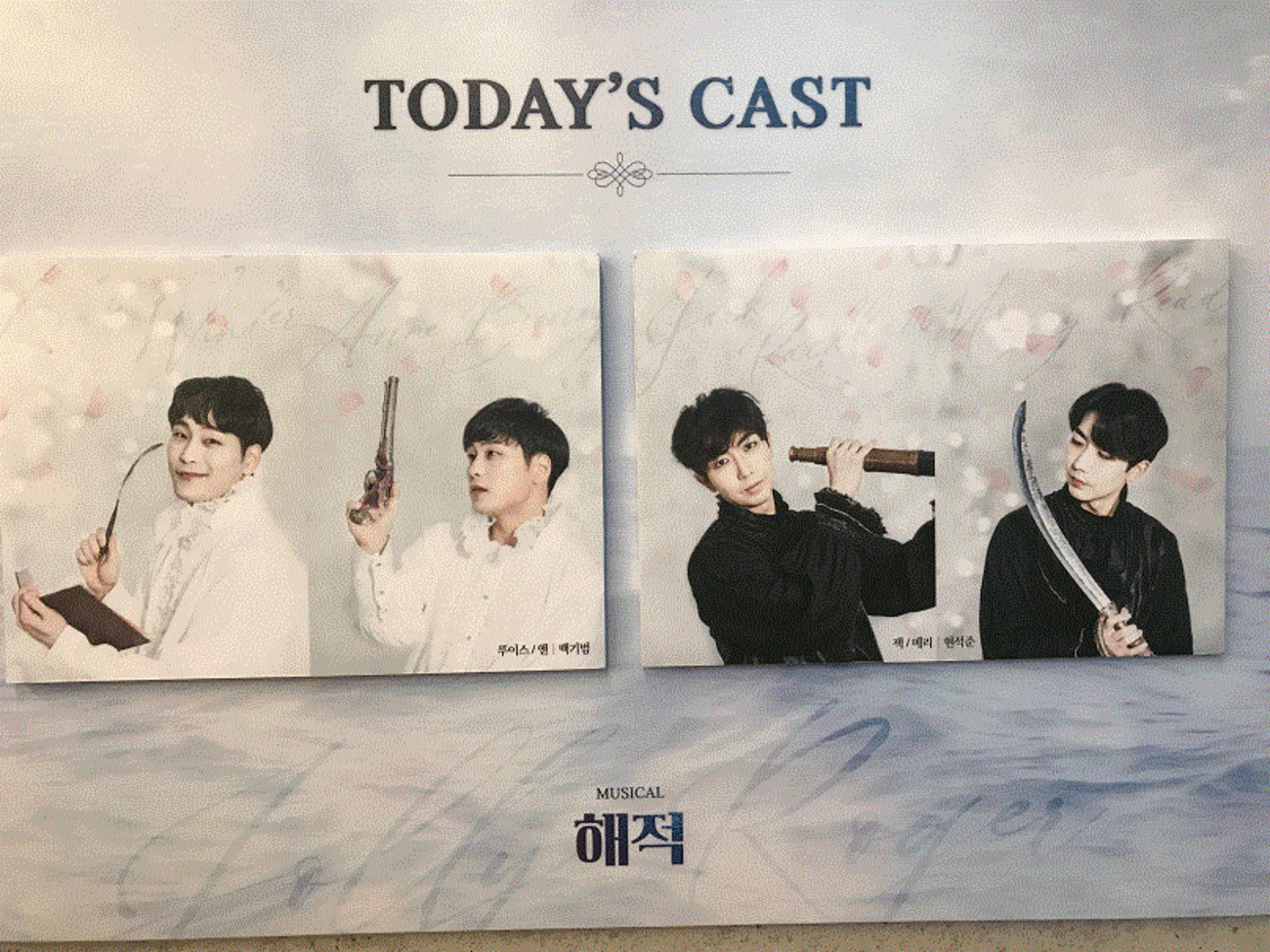 韓国ミュージカル『海賊（해적）』（2019、韓国、初演）見て来たよ 