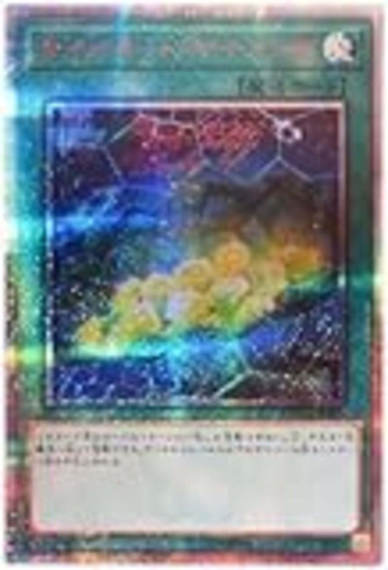 遊戯王 サイバネットマイニング 20th 3枚 匿名発送】遊戯王 サイバネットマイニング スーパー 3枚 - メルカリ