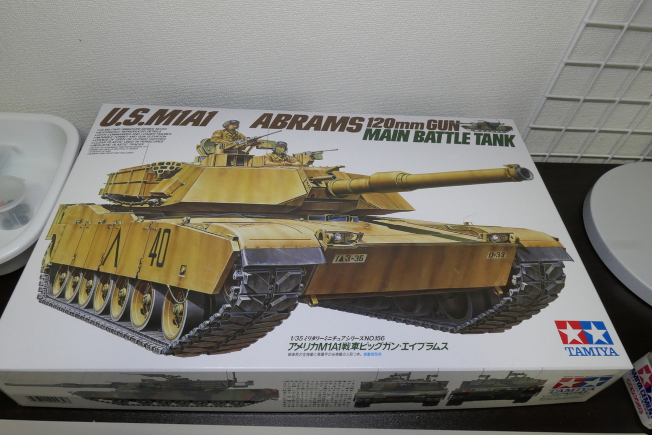 タミヤ 1/35 アメリカM1A1戦車エイブラムスを作る その1 - どらの 