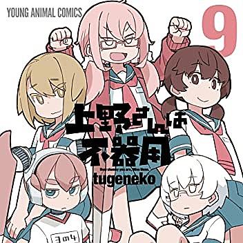 Tugenekoとは 人気 最新記事を集めました はてな