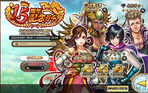 インペリアルサガとは ゲームの人気 最新記事を集めました はてな