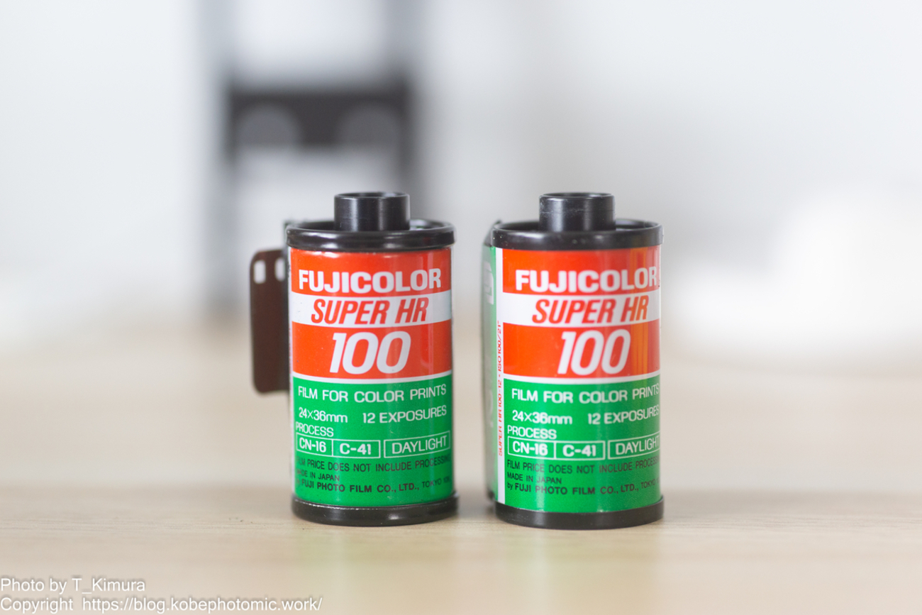 FUJICOLOR SUPER HR 100 - 雑食カメラマンの雑感記