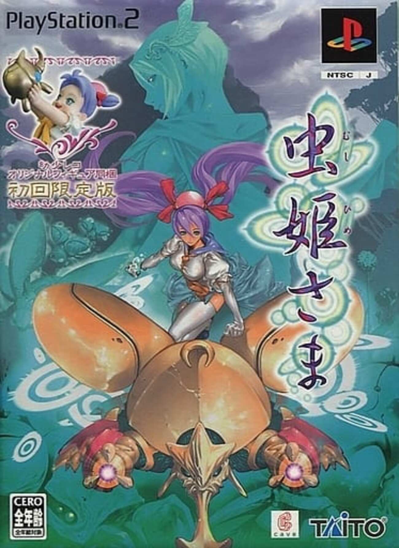 虫姫さま【新品未開封・初回限定版・PS2日本版】 虫姫さま【新品未開封・初回限定版・PS2日本版】 / kinjoinfo