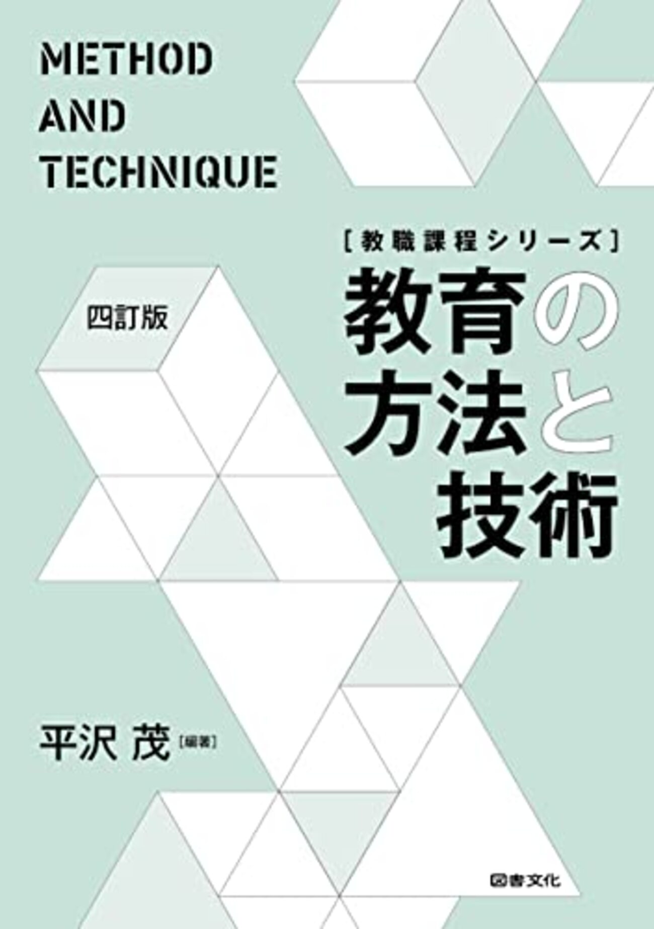 インストラクショナルデザインおすすめ本】授業設計がうまくなる必読10