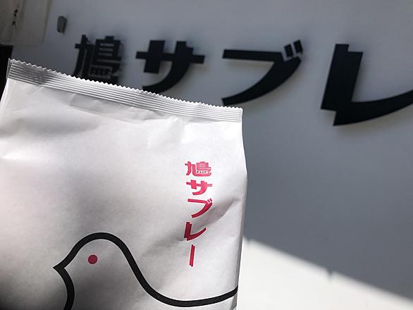鳩サブレーとは 食の人気 最新記事を集めました はてな