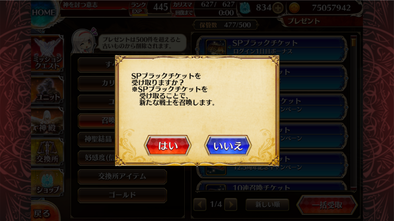 A:6月召喚結果