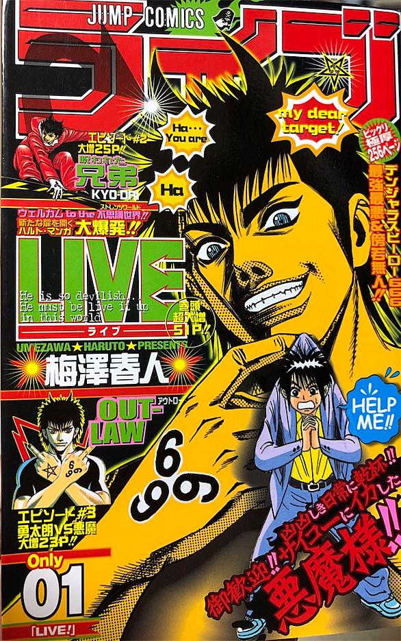 湘南純愛組 とは マンガの人気 最新記事を集めました はてな 湘南純愛組 とは マンガの人気 最新記事を集めました はてな