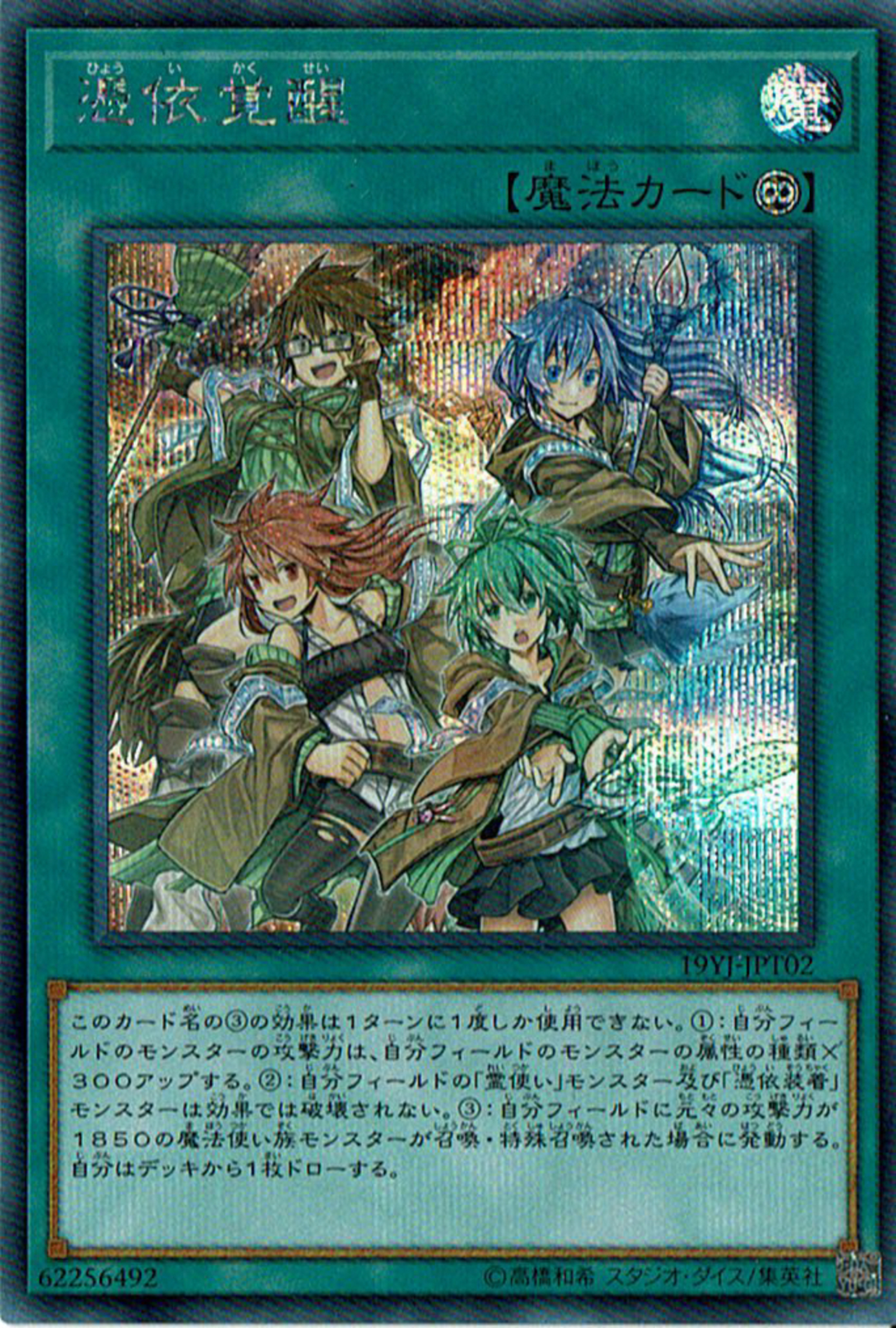 遊戯王】霊使い－その8「憑依装着」【#デッキ紹介】 #14 - 机上の空論