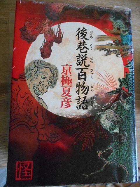 巷説百物語とは 読書の人気 最新記事を集めました はてな 巷説百物語とは 読書の人気 最新記事を集めました はてな