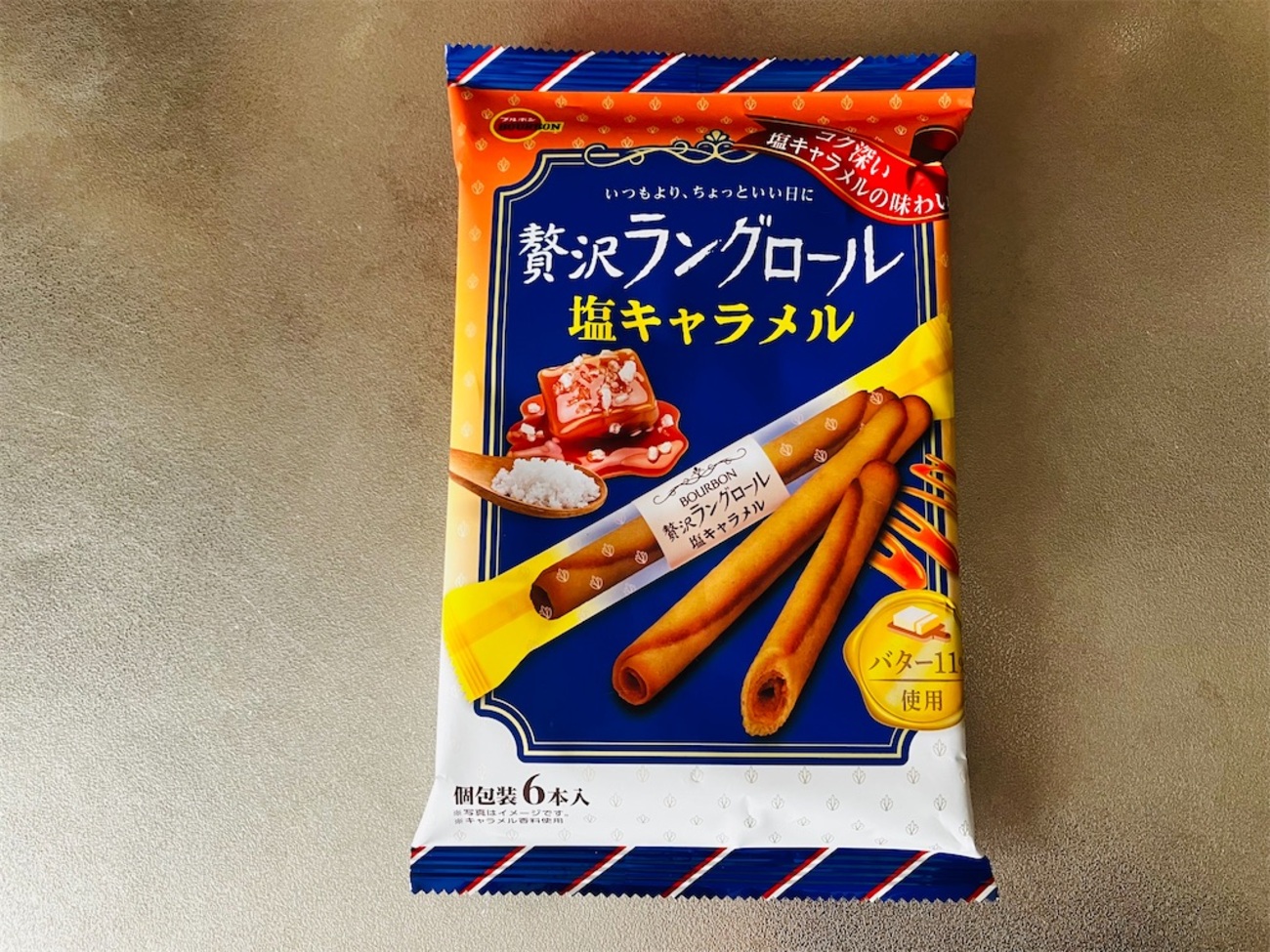 ブルボンの「贅沢ラングロール」塩キャラメルは家族に内緒にしたくなる 
