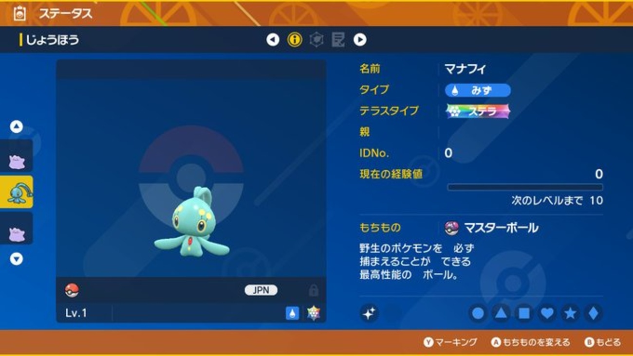 ポケモンホーム】空白文字の仕様について - ミルクの日記
