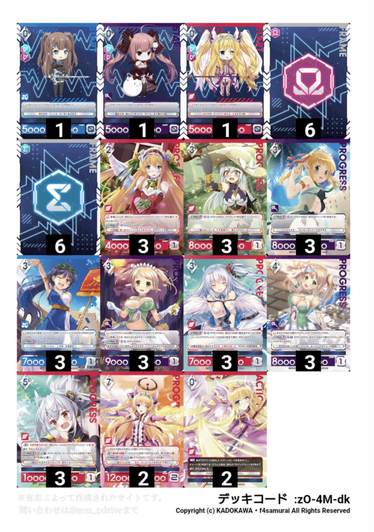 旧アンジュ・ヴィエルジュ アインスデッキ＋他 旧アンジュ・ヴィエルジュ アインスデッキ＋他