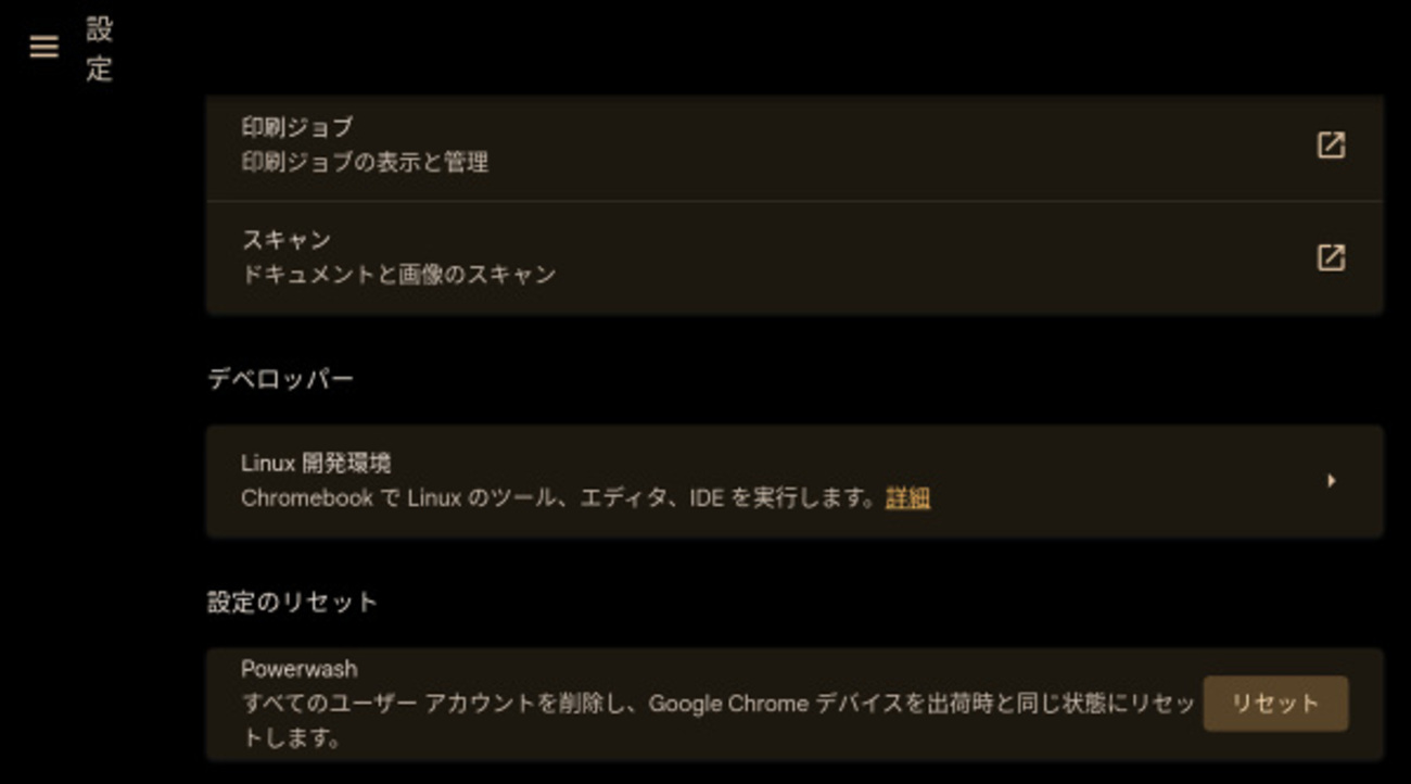 ChromeOSのLinux 開発環境でrfriends3を動かす。(仮) - rfriendsで