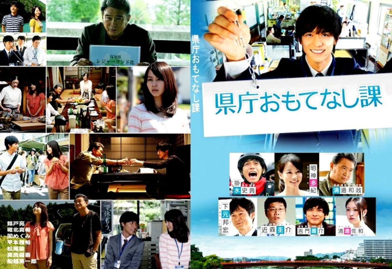 県庁おもてなし課 コレクターズ・エディション('13映画「県庁おもてなし課」製… Amazon.co.jp: 県庁おもてなし課 スタンダード・エディション