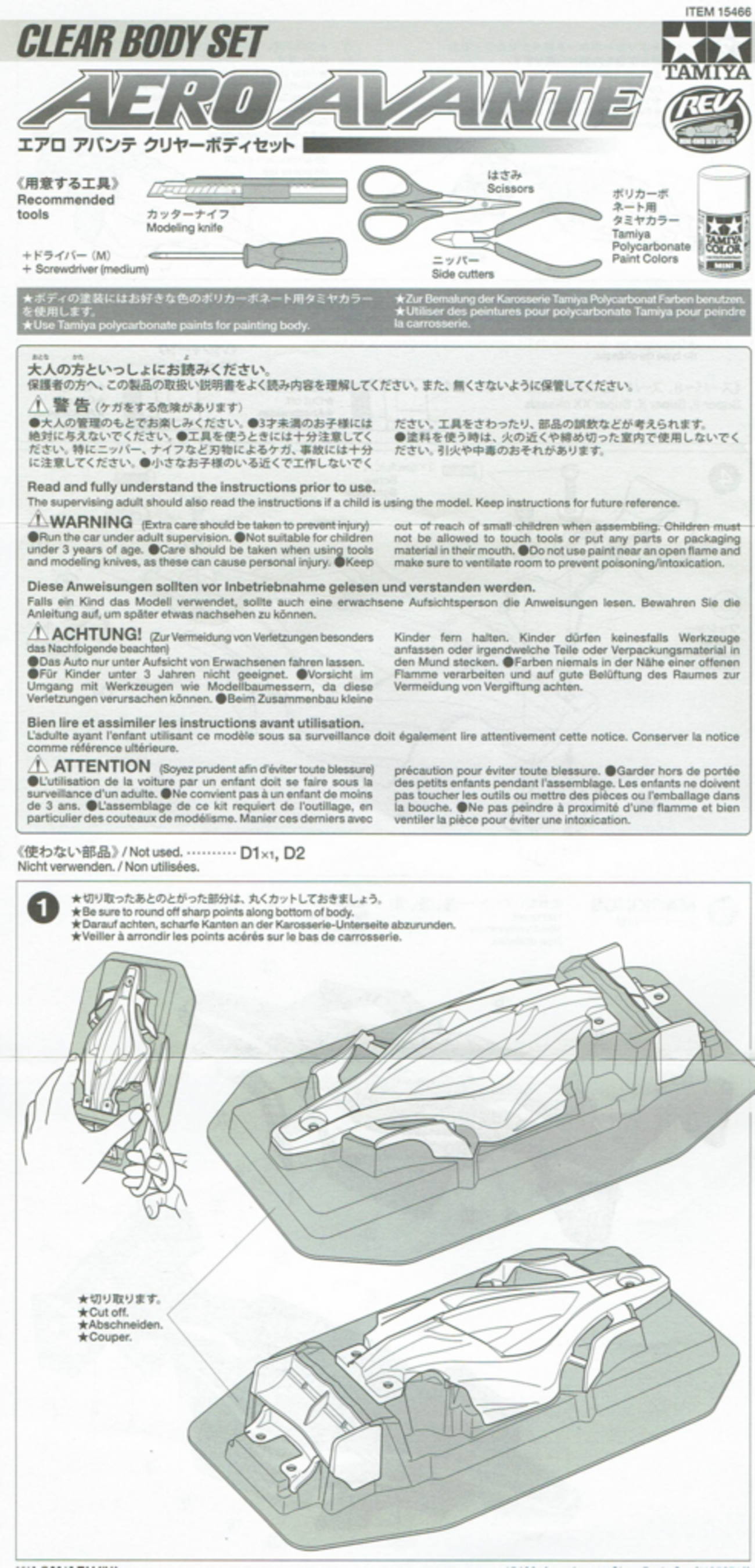 ミニ四駆　ポリカ　エアロアバンテNO.446塗装済み　　ポリカボディ backend=imagemagick;version=1;