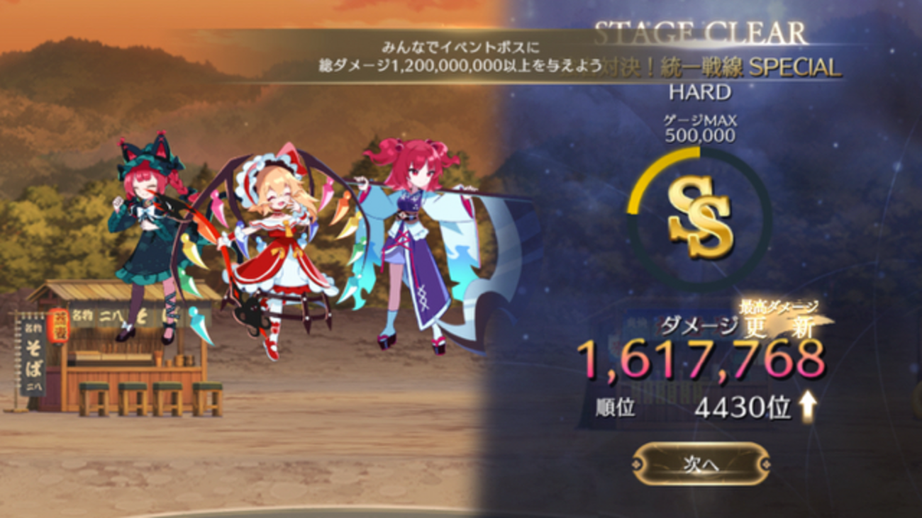 東方幻想エクリプスプレイ日記（2025.09.01）