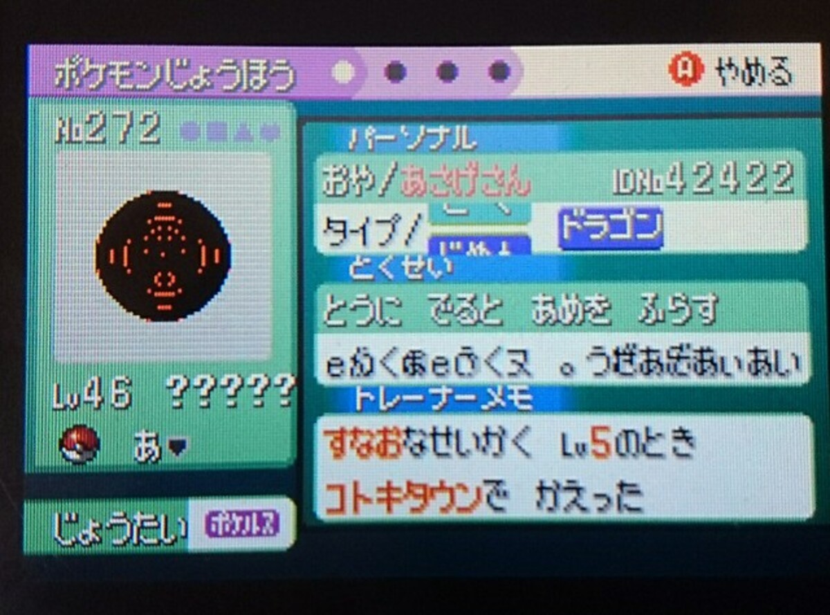 ゲームボーイアドバンス エメラルド ムゲンのチケット （エメラルドを 