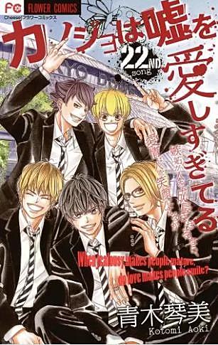 カノジョは嘘を愛しすぎてるとは マンガの人気 最新記事を集めました はてな カノジョは嘘を愛しすぎてるとは マンガの人気 最新記事を集めました はてな
