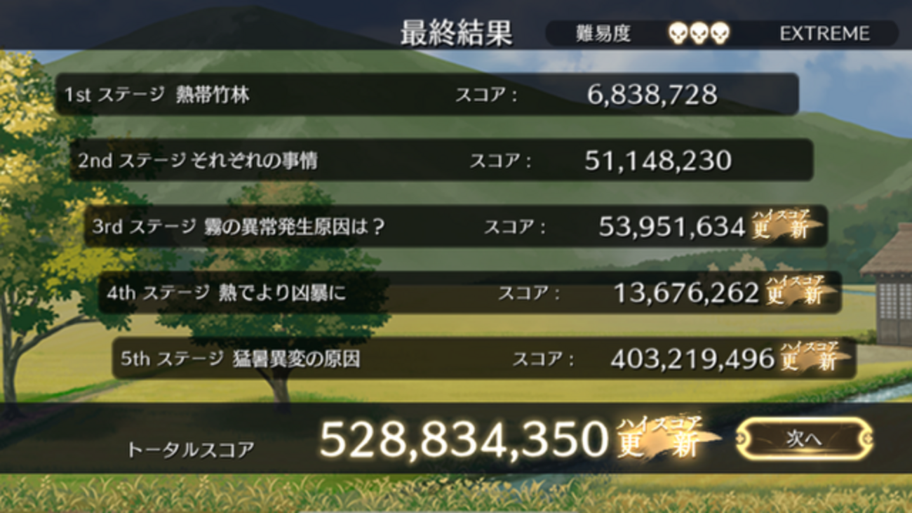 東方幻想エクリプスプレイ日記（2024.11.18）
