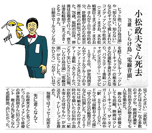 みごろ たべごろ 笑いごろ とは テレビの人気 最新記事を集めました はてな
