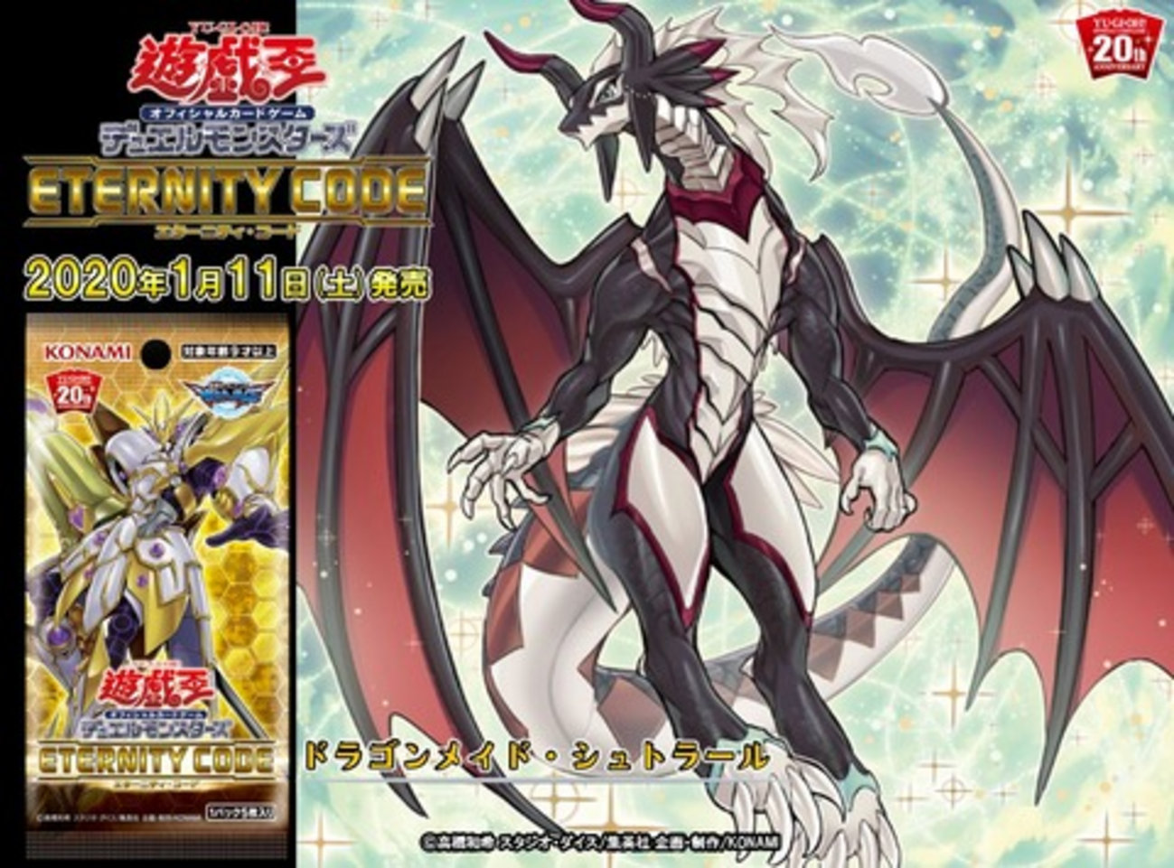 ドラゴンメイド・シュトラール Amazon.co.jp: 遊戯王 ETCO-JP041 ドラゴンメイド・シュトラール